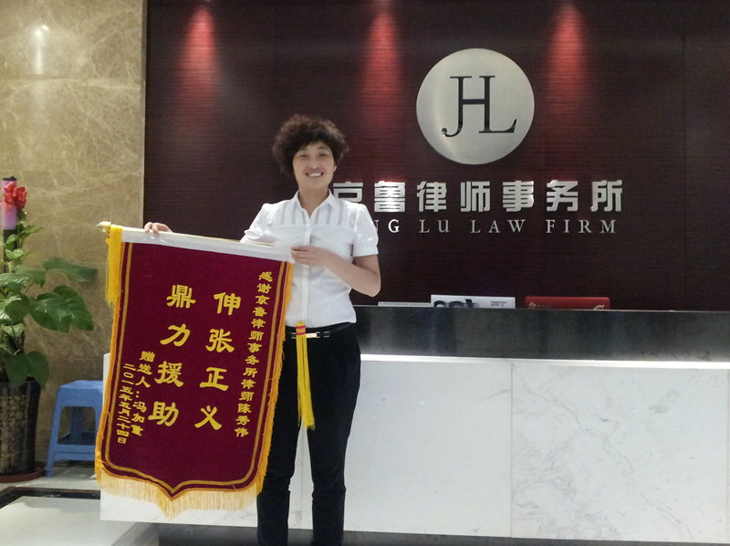 当事人向陈秀伟律师赠送锦旗及感谢信(图2)