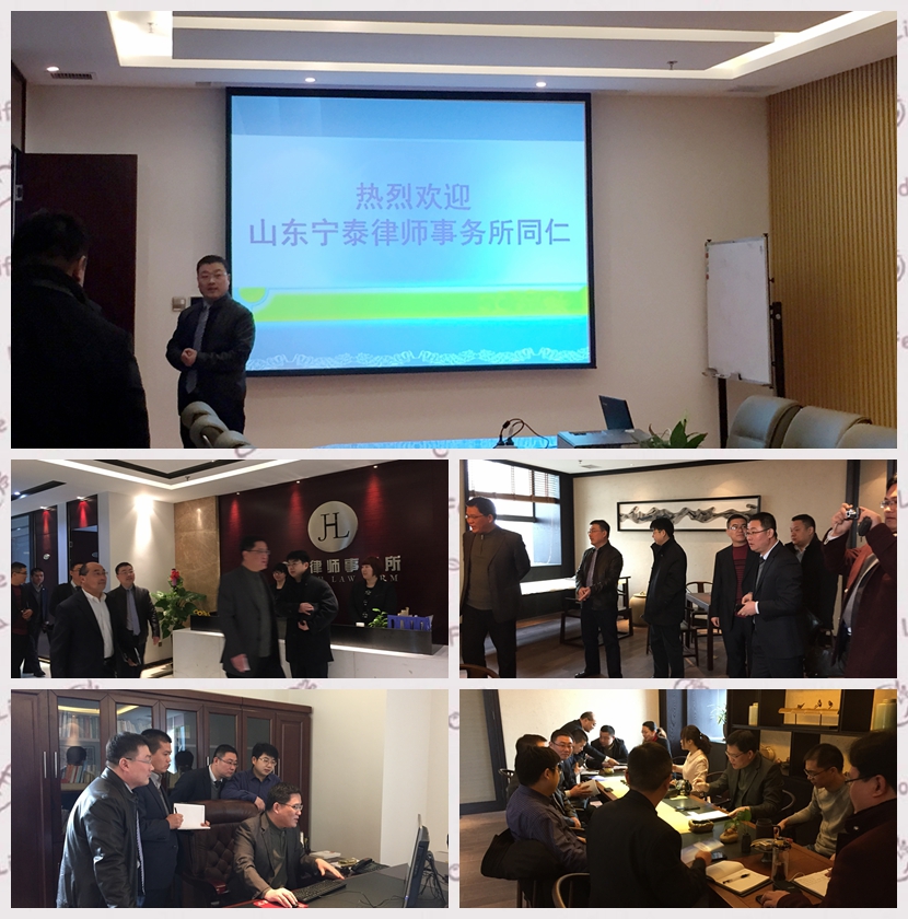 山东宁泰律师事务所来我所参观交流(图1)
