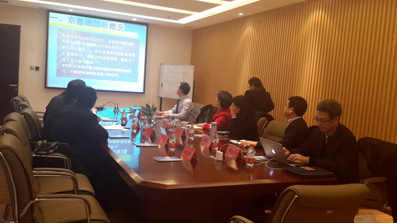 合肥市律师协会领导一行莅临京鲁所参观考察(图2)