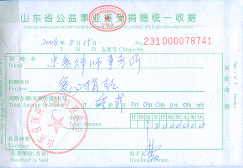 京鲁所为贫困残疾人捐款2万元(图1)