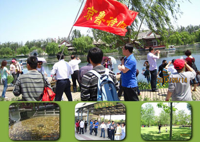 京鲁团队周末踏青(图1)