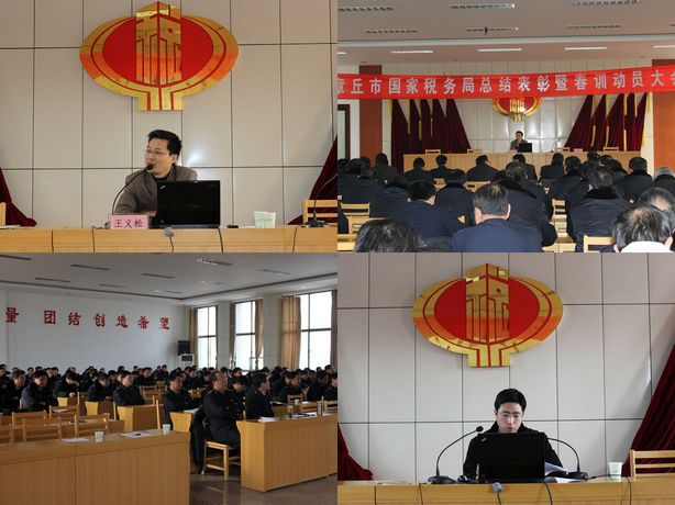 京鲁所律师为国税系统授课(图1)
