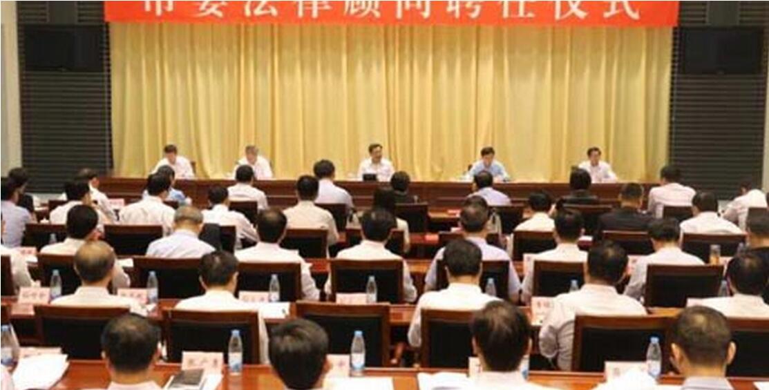 京鲁律师受聘济南市委法律专家(图1)