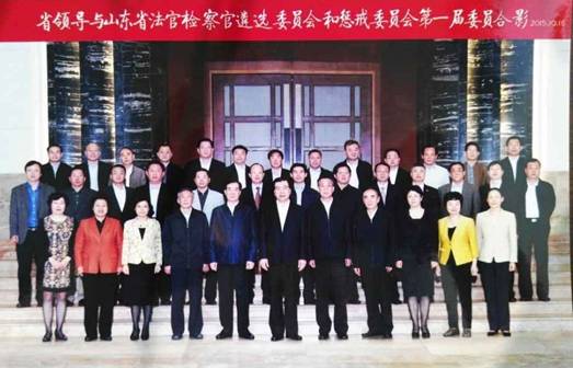 京鲁律师当选为山东省法官检察官遴选委员会和惩戒委员会委员(图2)