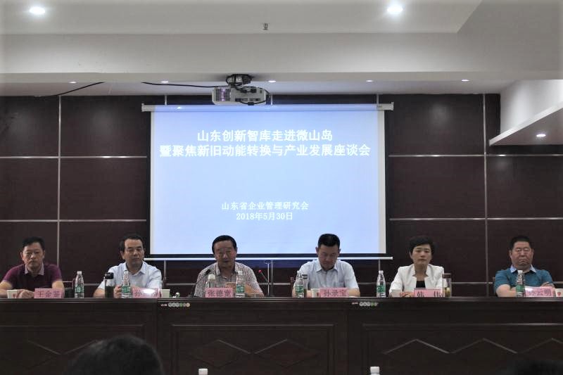 京鲁律师受邀参加山东省企业管理研究会常务理事会议(图2)
