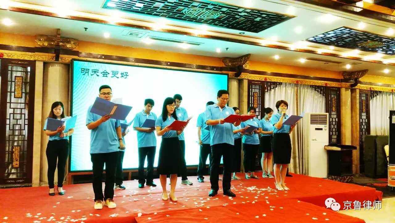 跟党走，抓党建，促所建，赢未来 ——京鲁律师事务所成立十周年庆典大会成(图20)