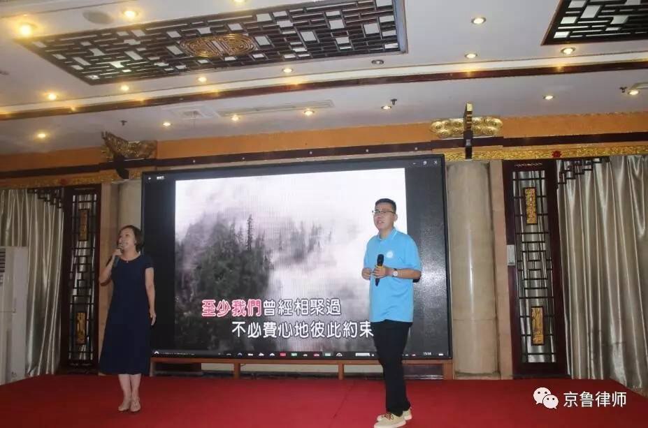 跟党走，抓党建，促所建，赢未来 ——京鲁律师事务所成立十周年庆典大会成(图13)