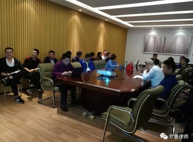 京鲁律师邀政法学院周玉辉博士进行学术交流(图5) 京鲁律师邀政法学院周玉辉博士进行学术交流(图5)