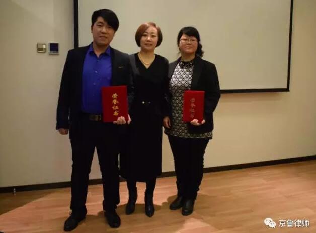 京鲁律师事务所2016年度报告会(图9)
