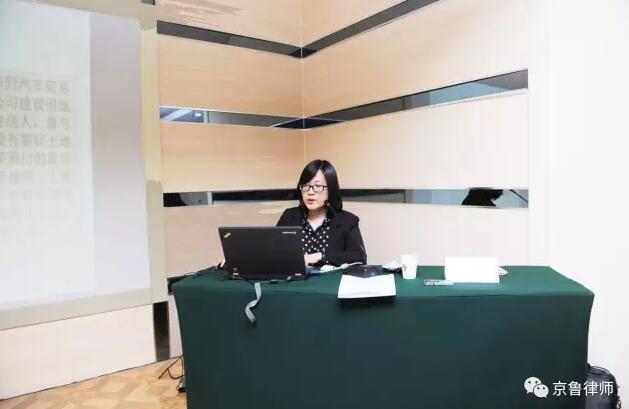 京鲁律师应邀对山东省土地调查规划院进行专题法律培训(图2) 京鲁律师应邀对山东省土地调查规划院进行专题法律培训(图2)