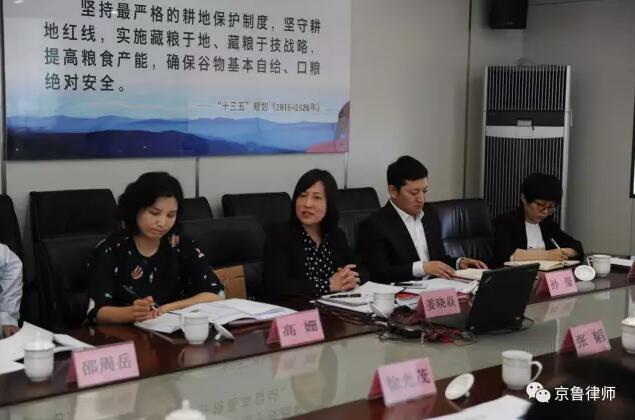 京鲁律师应邀对山东省土地调查规划院进行专题法律培训(图3) 京鲁律师应邀对山东省土地调查规划院进行专题法律培训(图3)