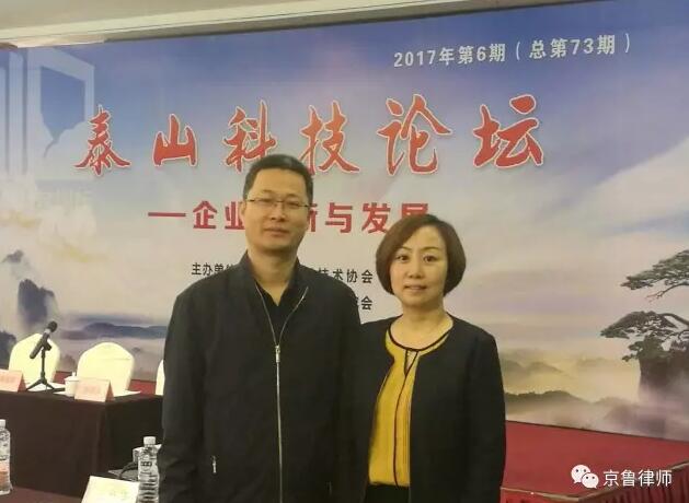 本所荣获“第五届山东省管理创新先进单位”荣誉称号(图2) 本所荣获“第五届山东省管理创新先进单位”荣誉称号(图2)