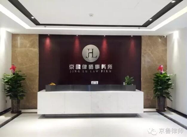 本所荣获“第五届山东省管理创新先进单位”荣誉称号(图3) 本所荣获“第五届山东省管理创新先进单位”荣誉称号(图3)