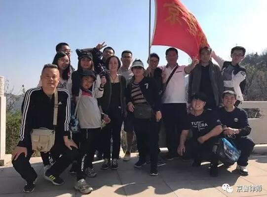 团结奋进,无限风光在险峰——京鲁律师沂山游记(图2) 团结奋进,无限风光在险峰——京鲁律师沂山游记(图2)
