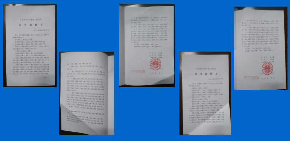 财产保全巧筹划 握手言和还巨款(图1) 财产保全巧筹划 握手言和还巨款(图1)