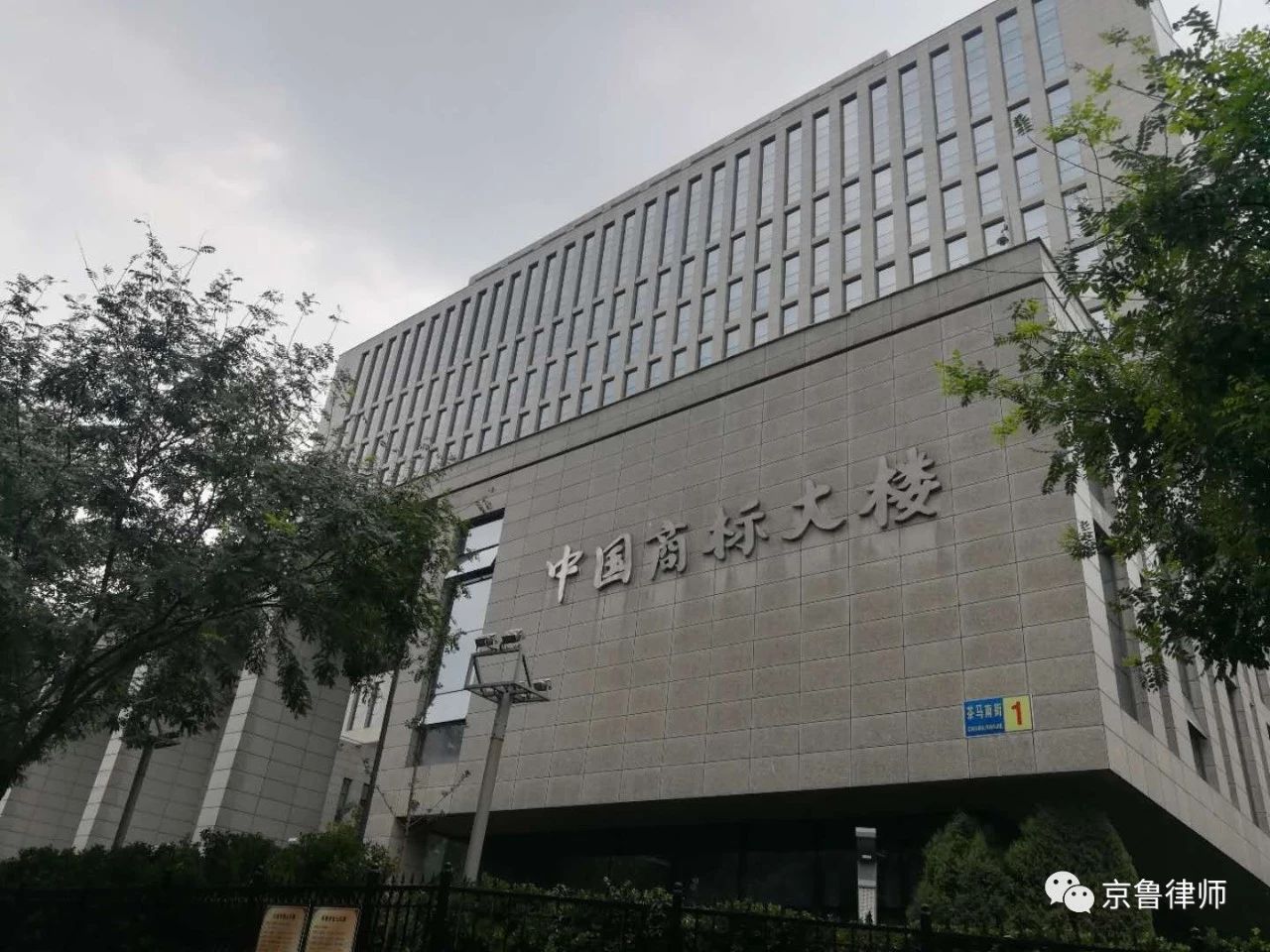 真假“猴王”如来辨，假真“樱花”法律分(图1)