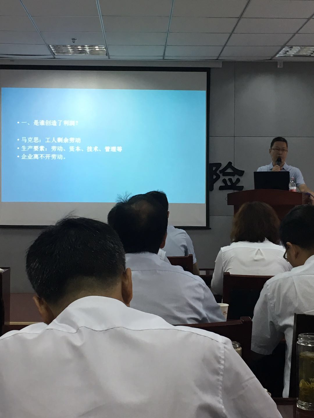 京鲁律师应邀到中国人民人寿山东省分公司进行法律培训(图1)
