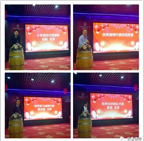 调解与慈善齐飞，京鲁共公益一色。——京鲁律所2018年度工作总结暨表彰大会(图6)