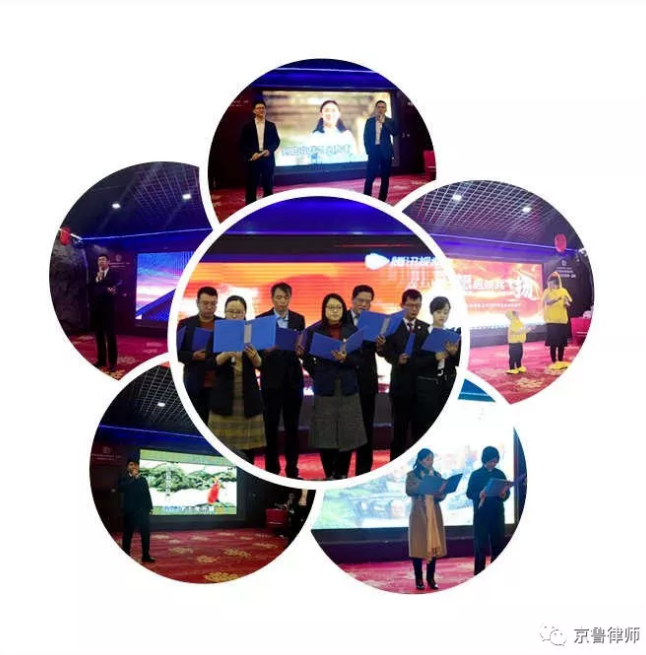 调解与慈善齐飞，京鲁共公益一色。——京鲁律所2018年度工作总结暨表彰大会(图8)