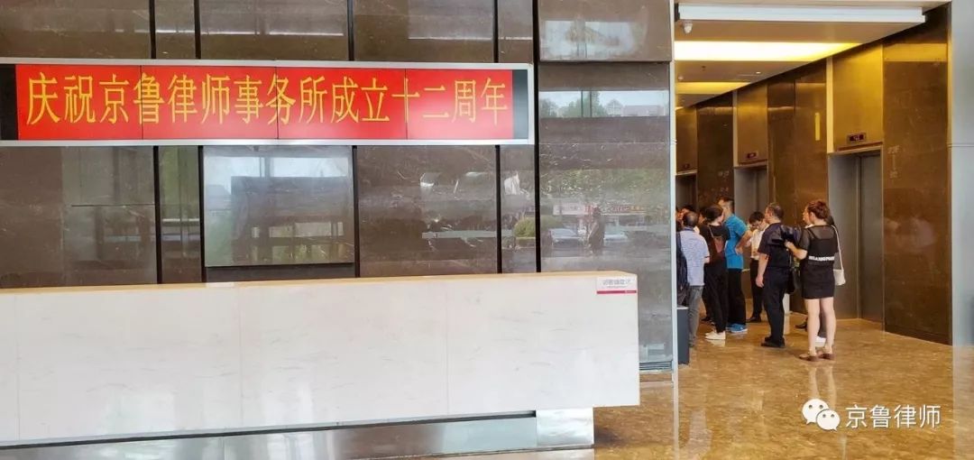 响应中央号召  助力聚焦主业 无私奉献调解  倾情献礼京鲁(图4)