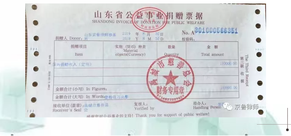 泉城律师爱心捐赠促和谐(图2) 泉城律师爱心捐赠促和谐(图2)