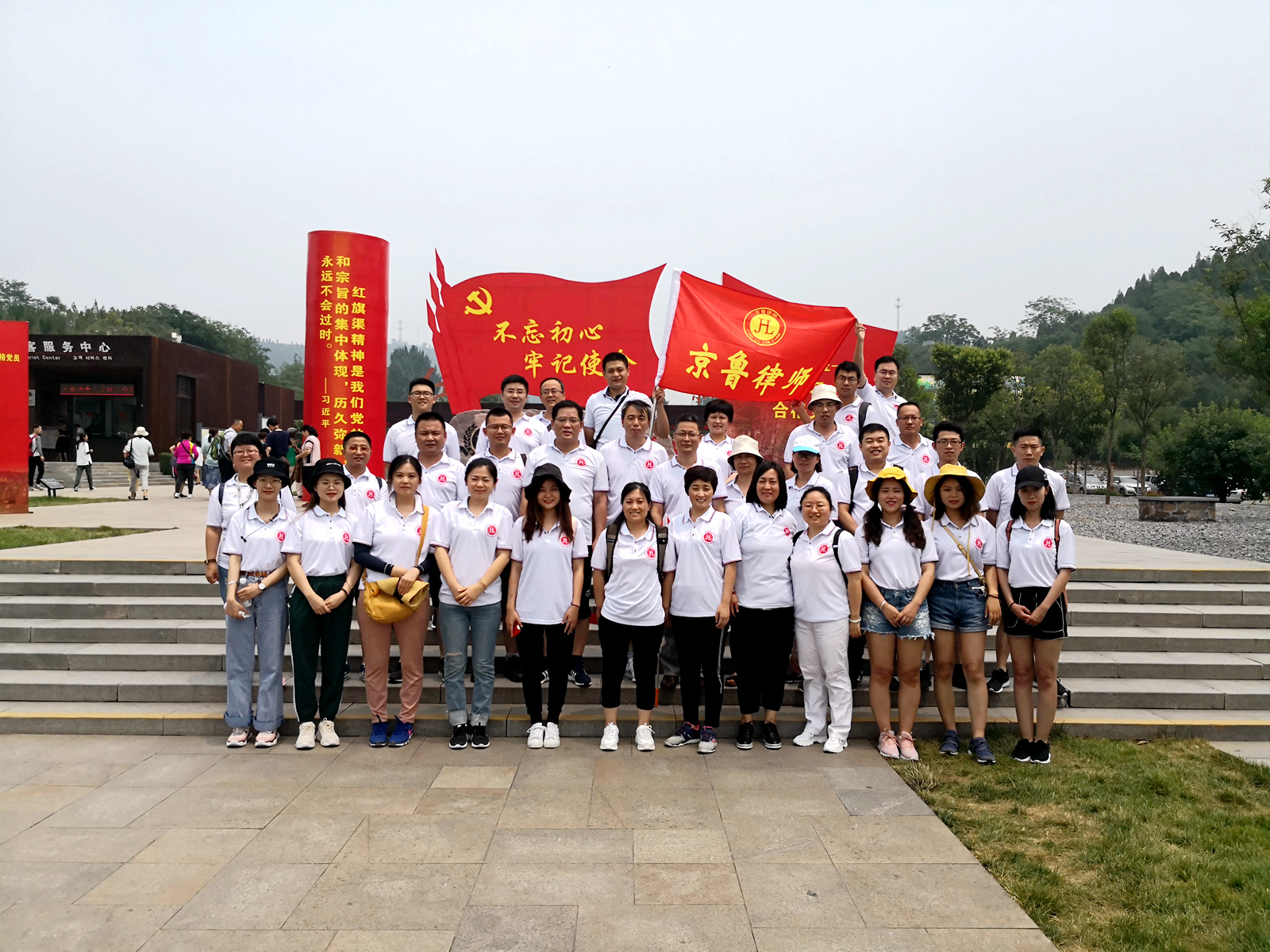 京鲁红色主题教育行：京鲁律师赴红旗渠开展“庆祝建国70周年暨京鲁建所12周(图2)