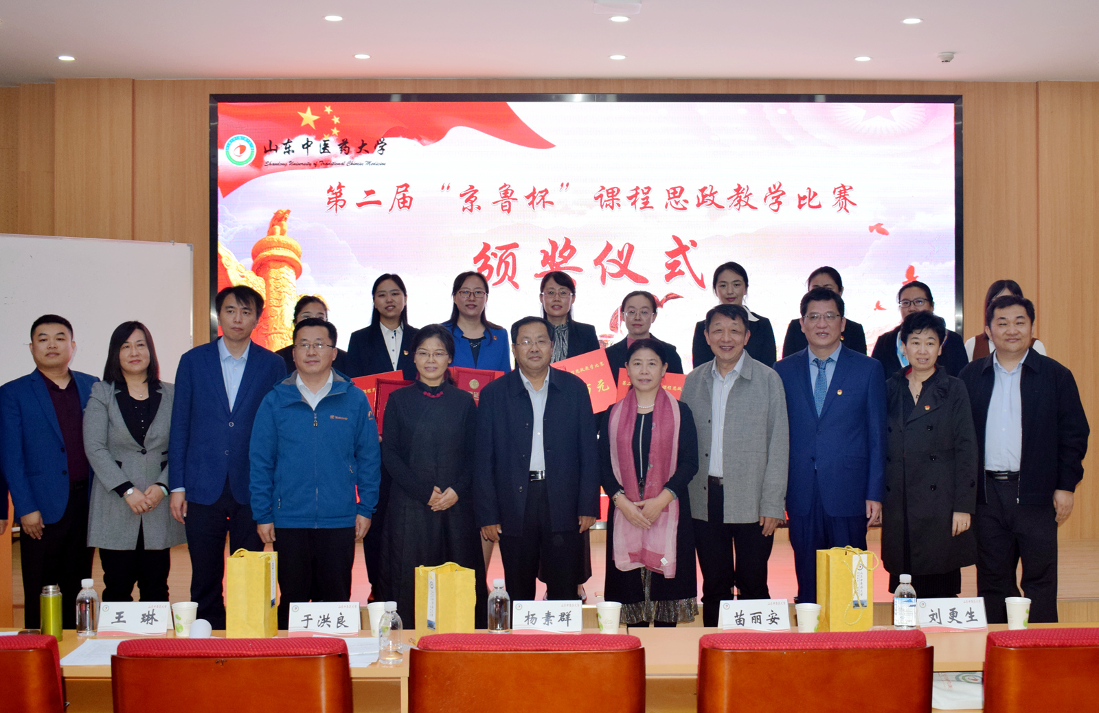 2019年度京鲁奖教金第七站（总第十七站）走进山东中医药大学(图4)