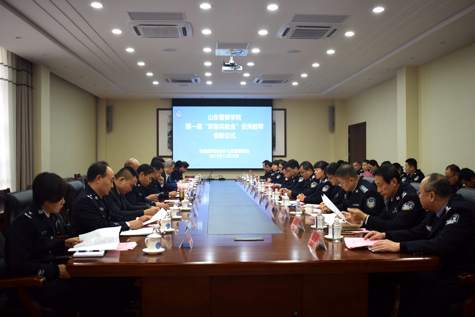 2019年度京鲁奖教金第九站（总第十九站）走进山东警察学院(图1)