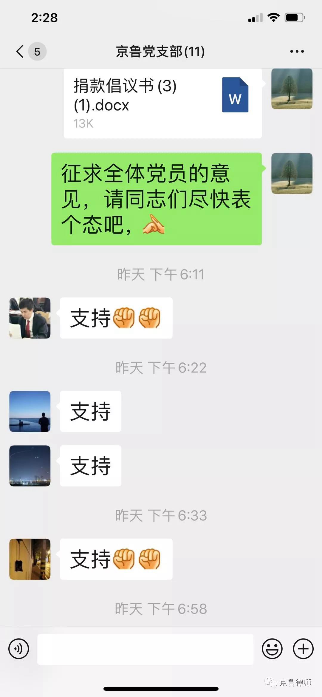 万众一心，众志成城‖京鲁律师心系武汉，援鄂抗疫(图1)