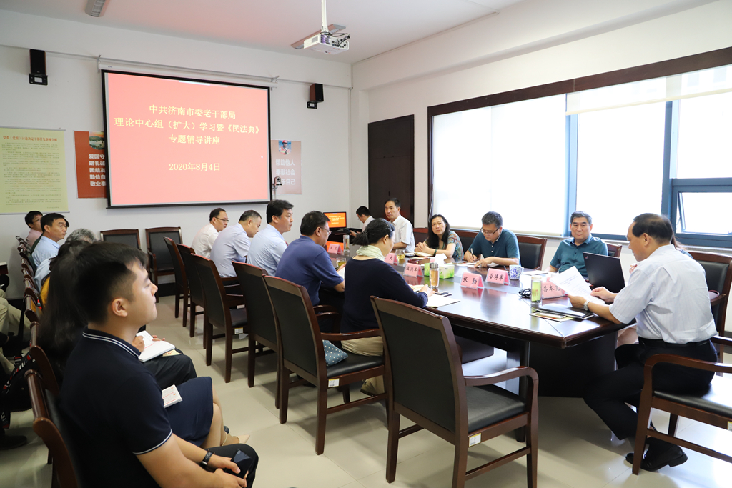 京鲁律师宣讲民法典走进济南市委老干部局(图2)